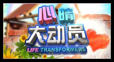 life transformers